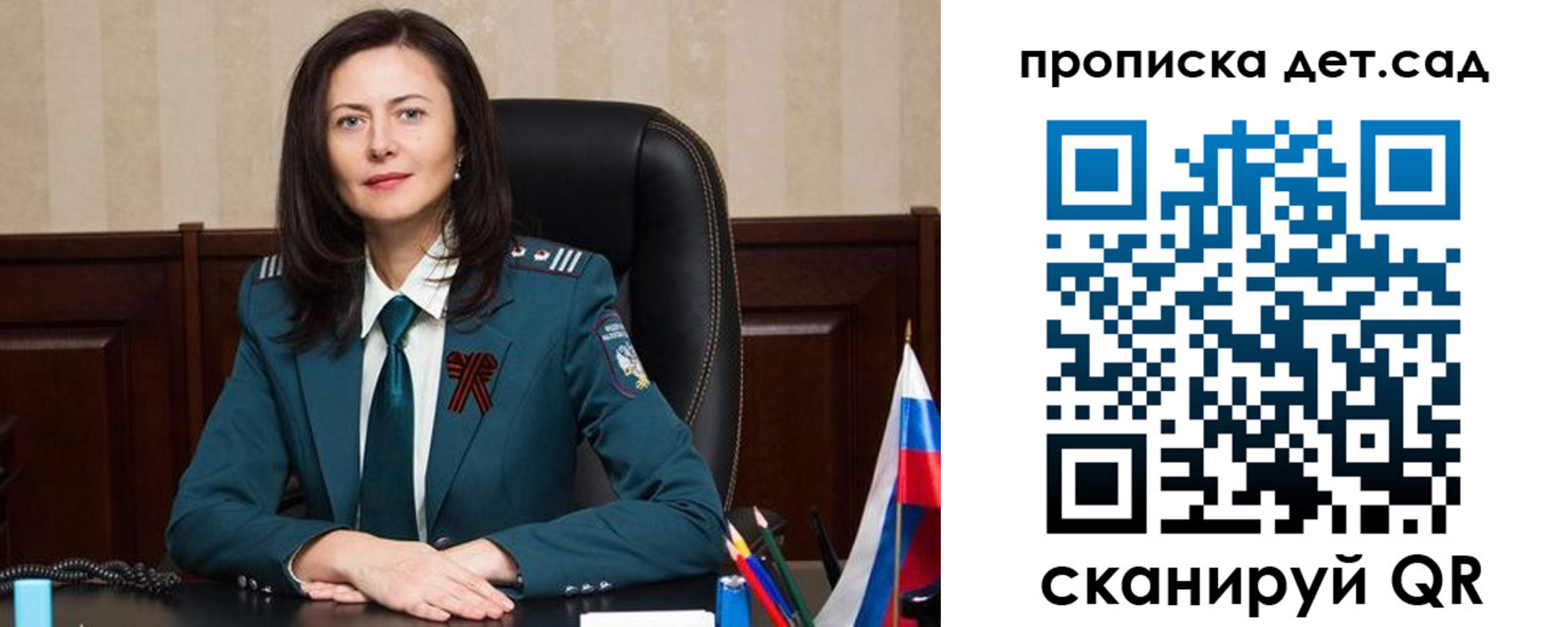 регистрация для школы в Троицке