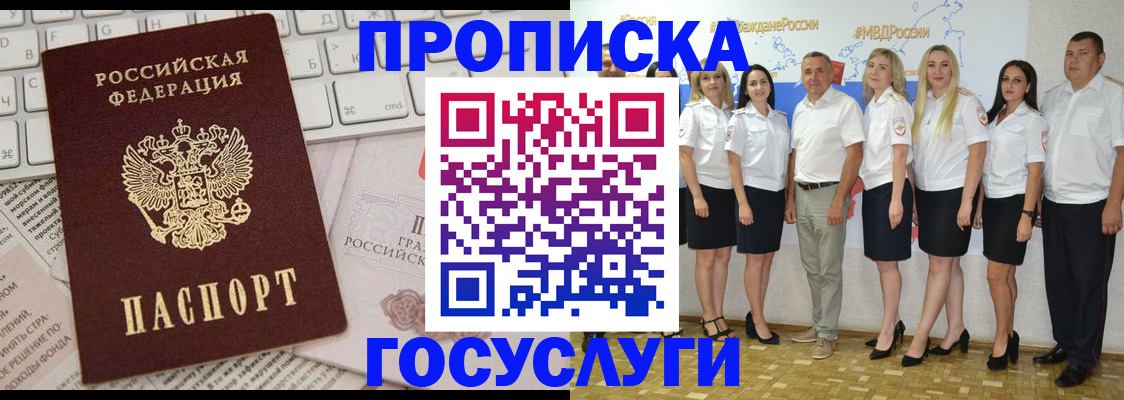 временная регистрация адрес в Троицке