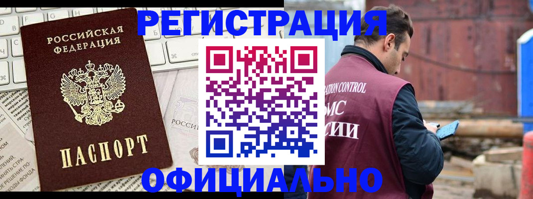 временная регистрация в квартире в Троицке